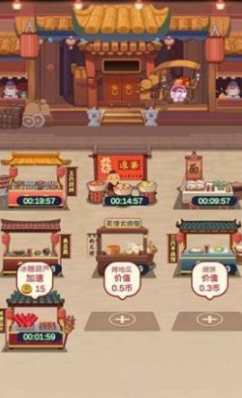 美味人生[图2]