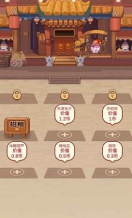 美味人生图1