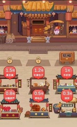 美味人生图3