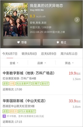 豆瓣电影[图2]