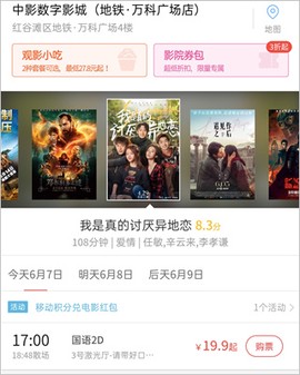 豆瓣电影[图3]