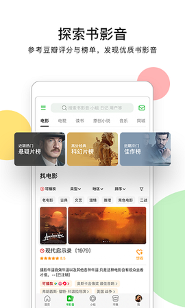豆瓣电影图1