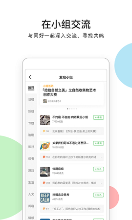 豆瓣电影图2