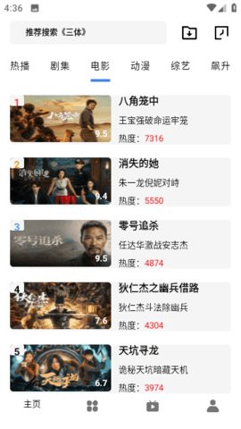 骆驼影视图3