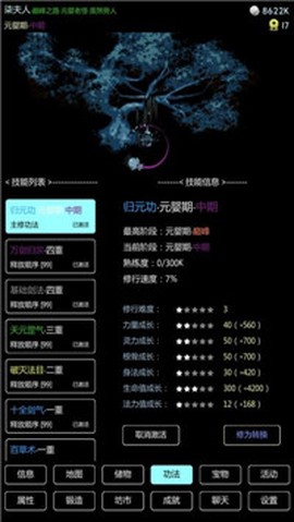 暗黑修真[图1]