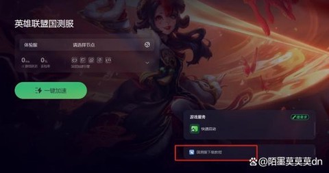 怎么下载英雄联盟游戏