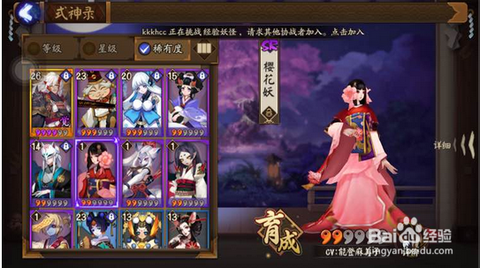 阴阳师蝙蝠是什么妖怪[图2]