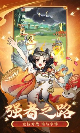 仙灵正传安卓版[图1]