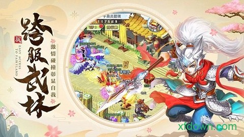 仙灵正传安卓版图2