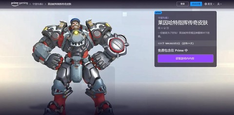 守望先锋如何买皮肤[图2]