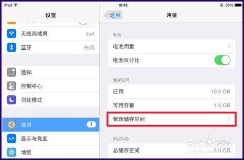 天天酷跑怎么清理内存