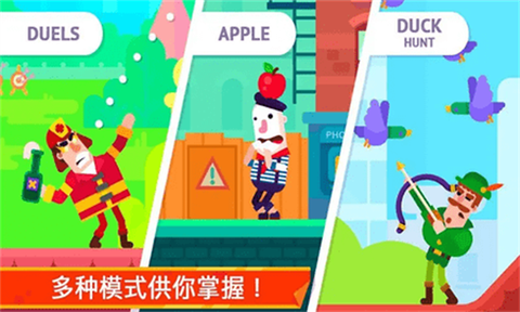 火柴人隐匿射击图1
