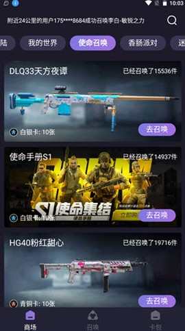 抽卡屋图3