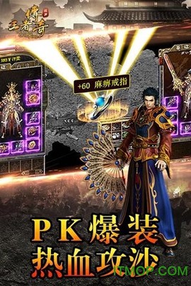 苍月传奇图1