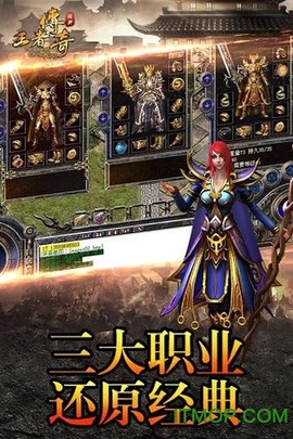 苍月传奇图2