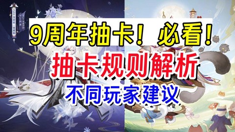 阴阳师抽卡如何不震动[图1]