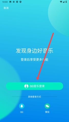 q音探歌[图3]