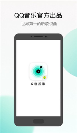 q音探歌图1