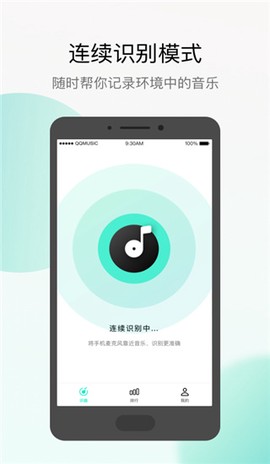 q音探歌图2