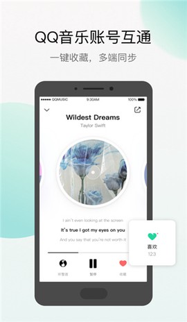 q音探歌图3