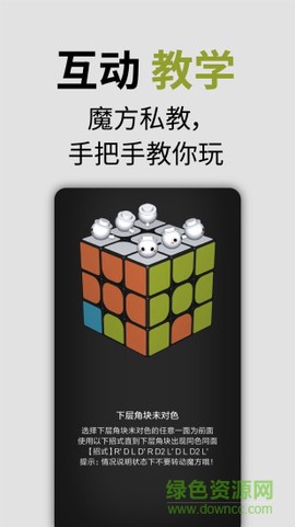 智能魔方图3