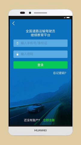 司机伙伴[图1]