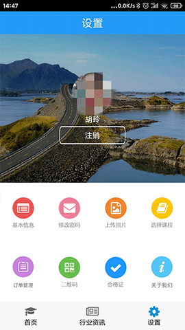司机伙伴图3