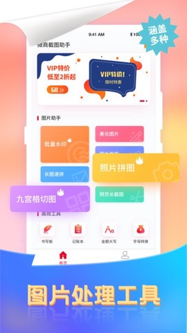 微商去水印截图王[图1]