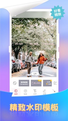 微商去水印截图王图2