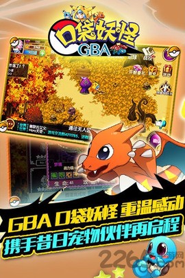 gba口袋妖怪图3