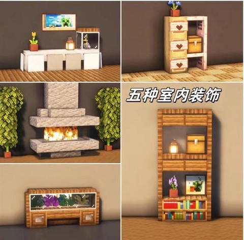 我的世界家里怎么装饰[图1]