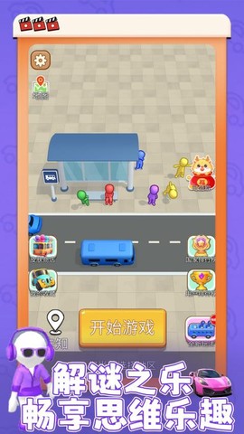 欢乐停车场图1