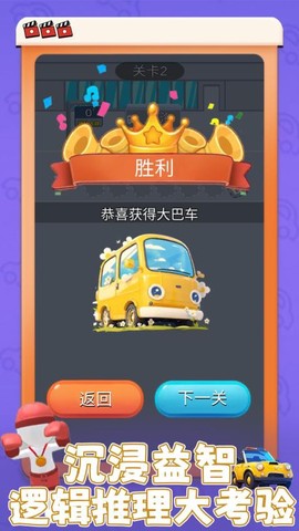 欢乐停车场图2