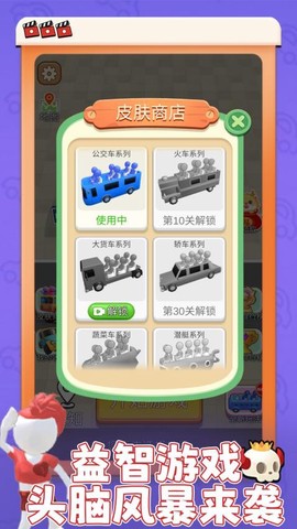 欢乐停车场图3