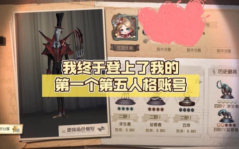 第五人格换手机怎么登陆之前账号