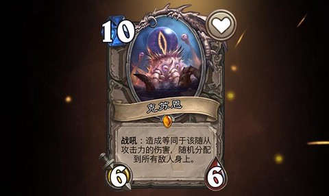 炉石传说怎么打克苏恩[图1]