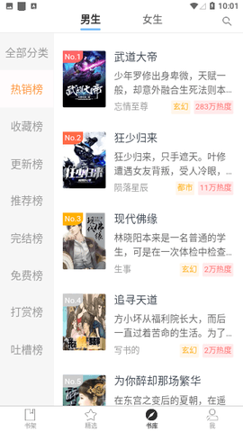 葫芦小说图3