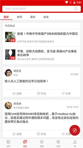 电子发烧友图2