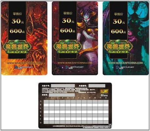 魔兽世界点卡怎么算