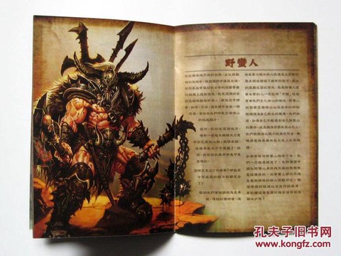 暗黑破坏神光盘如何运行