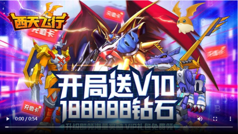 西天飞行图1