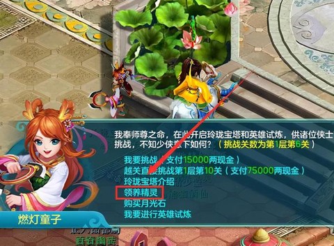 神武怎么刷精灵之心