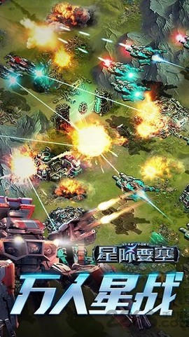 星际要塞图3