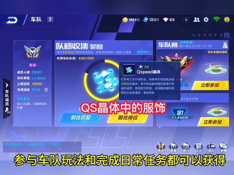 qq飞车宠物怎么升级[图1]