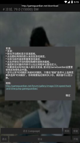 凉宫修改器[图2]