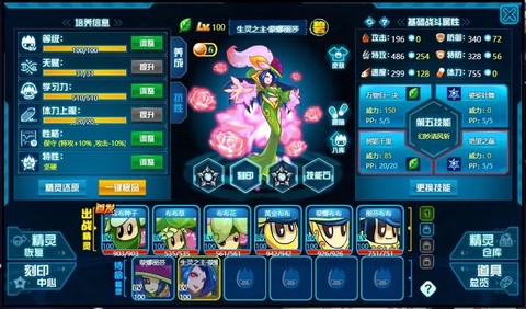 赛尔号怎么获得三主宠[图2]