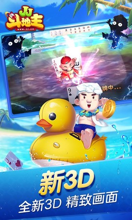 斗地主赢话[图1]