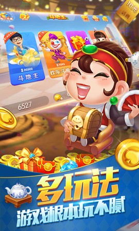 斗地主赢话图3