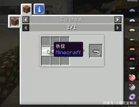 我的世界神奇宝贝精灵球怎么做