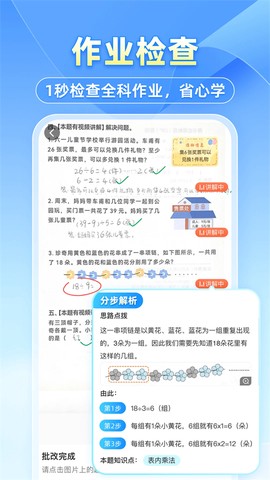 小猿搜题图2
